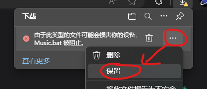 再点保留